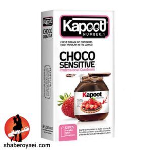 کاندوم شکلاتی حساس کاپوت 12 عددی Kapoot Choco Sensitive